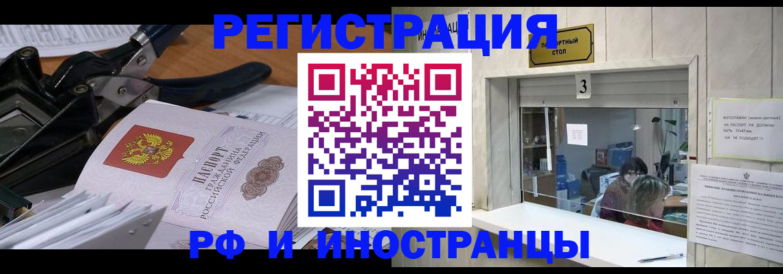 где прописаться в Спасске-Дальнем