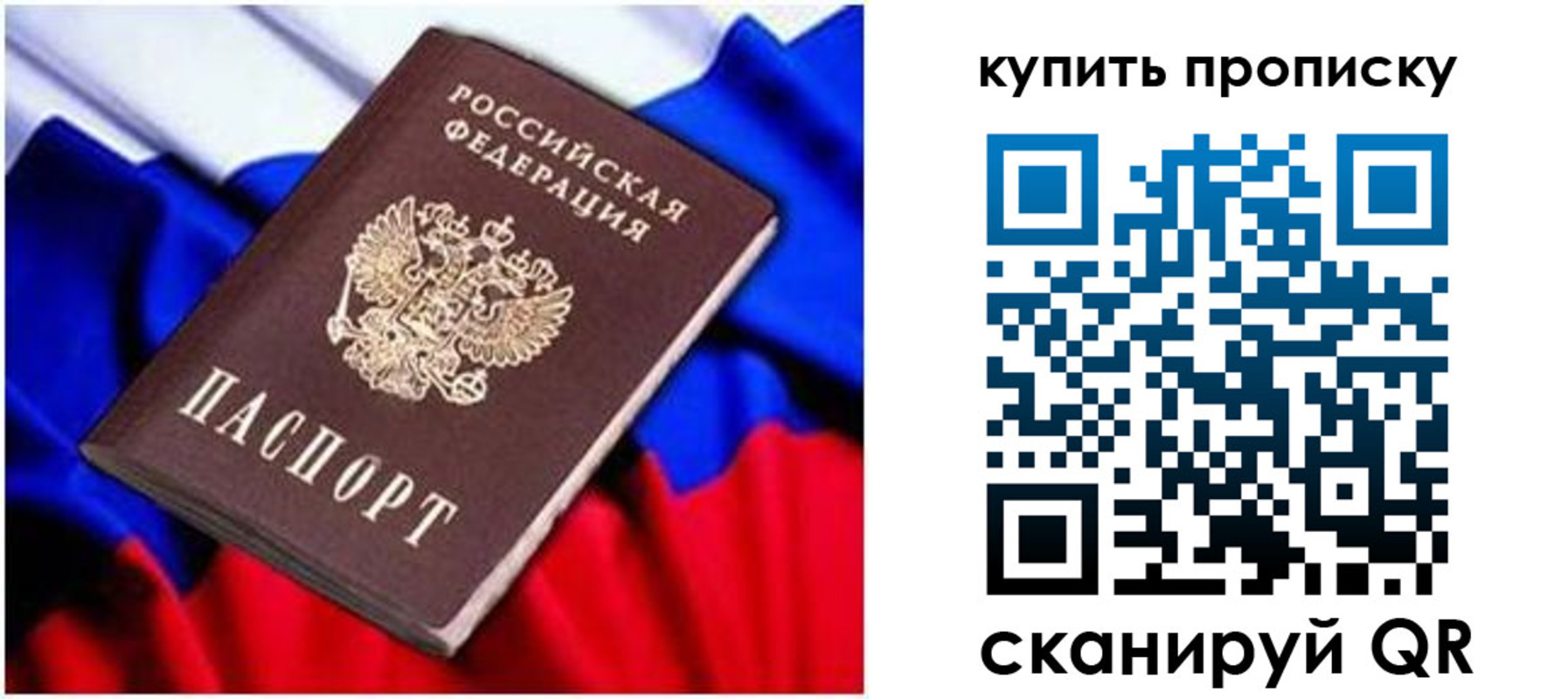 временная регистрация в квартире в Спасске-Дальнем