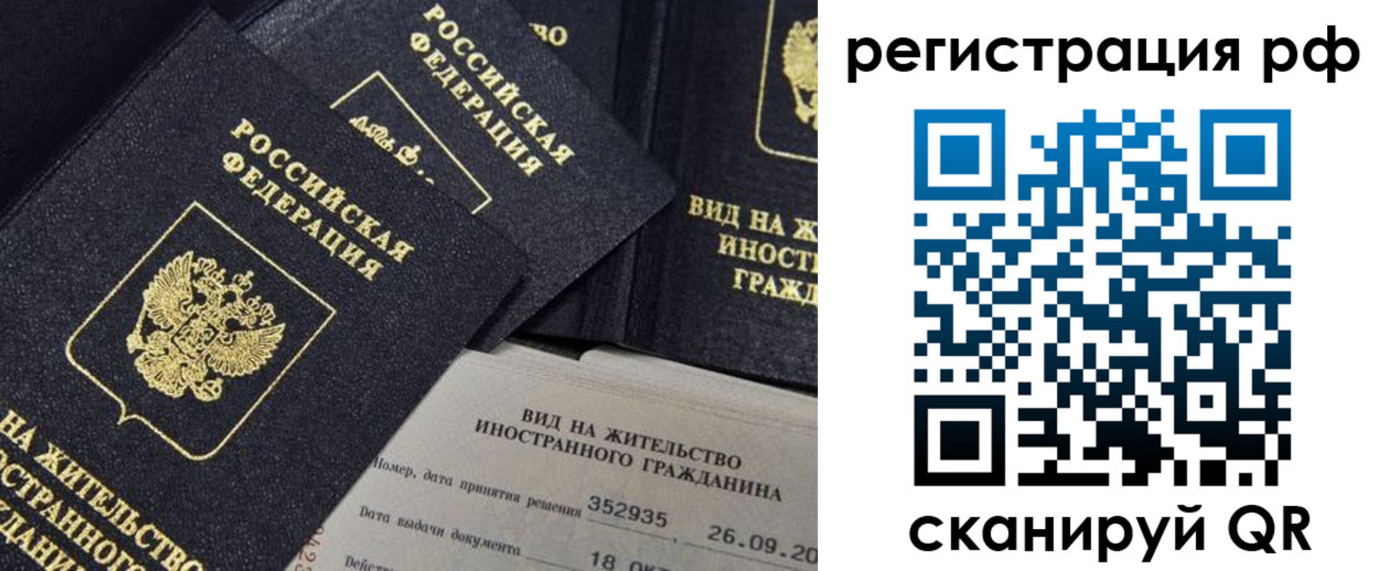 временная регистрация в квартире в Спасске-Дальнем