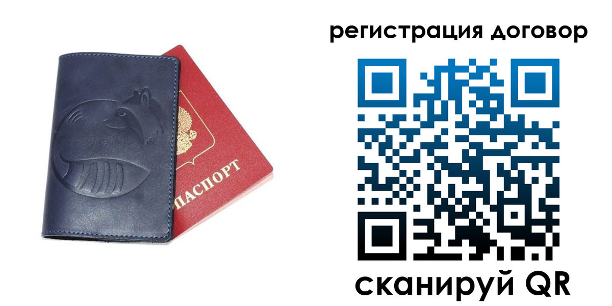 прописка штамп в Спасске-Дальнем