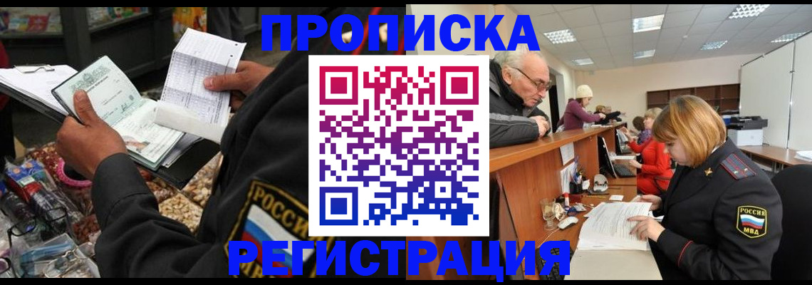 регистрация для школы в Спасске-Дальнем