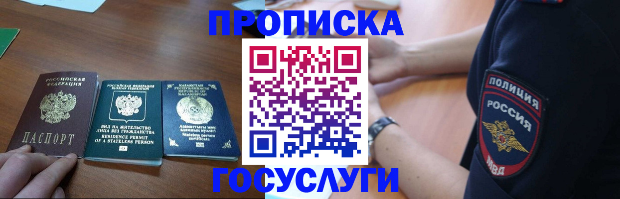 регистрация в Спасске-Дальнем