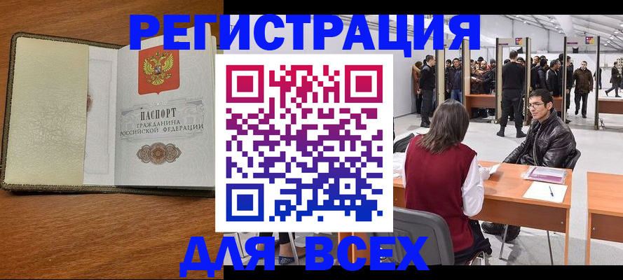 регистрация для школы в Спасске-Дальнем