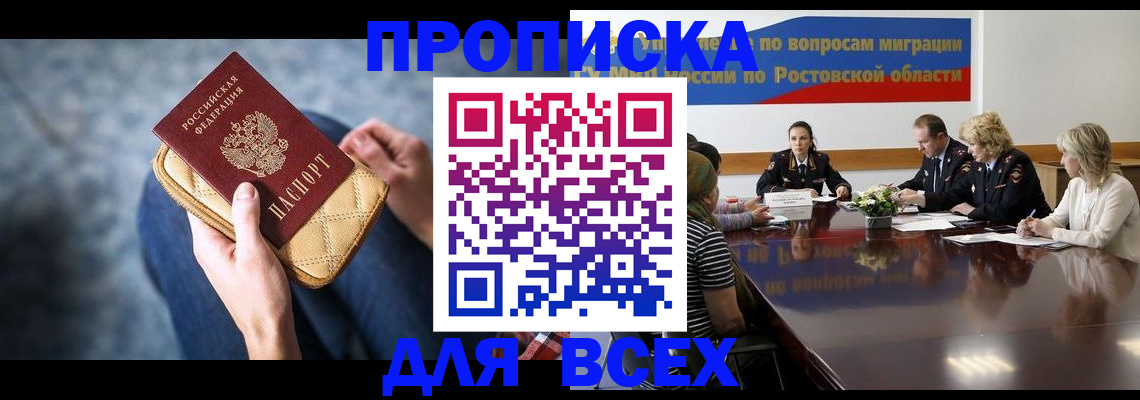 временная регистрация в квартире в Спасске-Дальнем