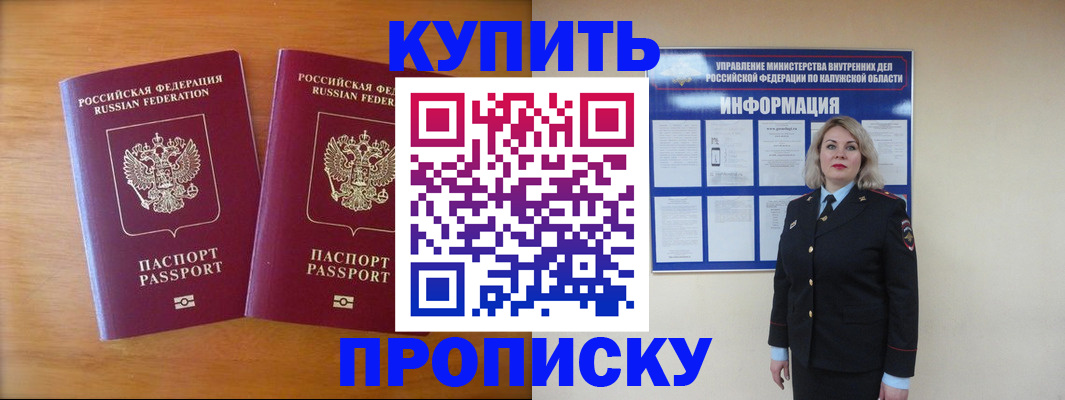 временная регистрация в квартире в Спасске-Дальнем