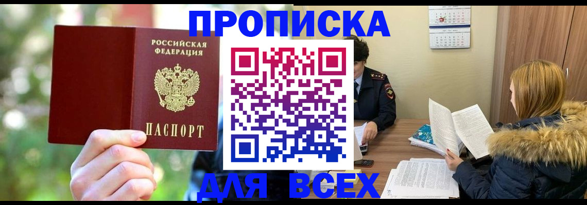 временная регистрация поиск в Спасске-Дальнем