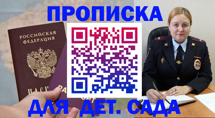 временная регистрация купить в Спасске-Дальнем