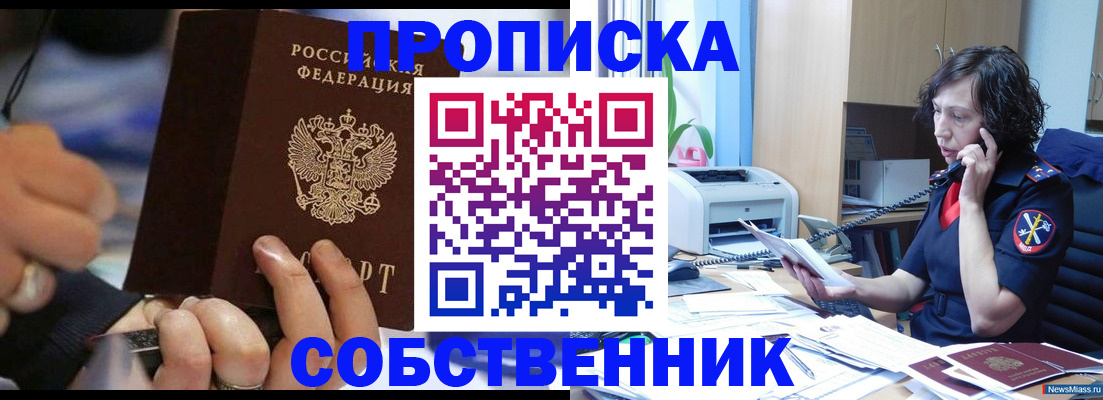 временная регистрация законно в Спасске-Дальнем